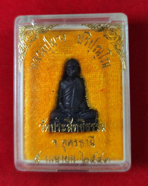 รูปหล่อรุ่นแรก หลวงปู่ผาง ปริปุณฺโณ เนื้อทองแดง วัดดงเย็น จังหวัดอุดรธานีพร้อมกล่องเดิม