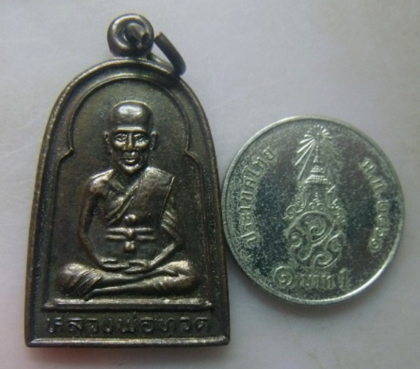 **เบา​ๆ​**เหรียญซุ้มกอ หลวงพ่อทวดหลังหลวงปู่เนียน รุ่นบุญสูง วัดต้นเลียบ สงขลา**ตอกโค้ด สวยๆ