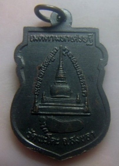 **เบา​ๆ​**เหรียญเสมาหลวงปู่ทวด หลังเจดีย์ รุ่นเมตตามหาเศรษฐี วัดพะโคะ สงขลา**สวยๆ 