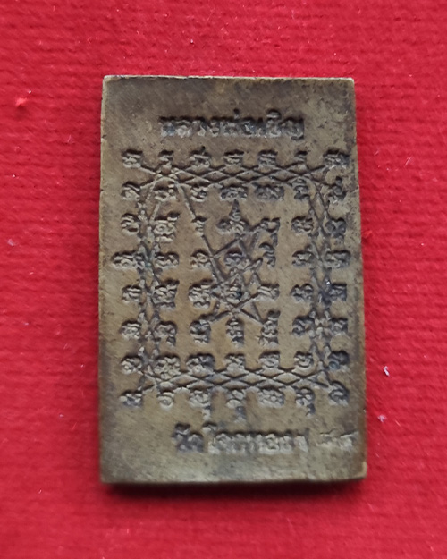 พระสมเด็จแซยิดหลังยันต์เกราะเพชร หลวงพ่อเชิญ วัดโคกทอง ปี 2534