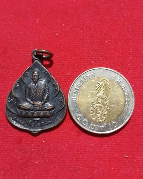 เหรียญรุ่นสร้างพิพิธภัณฑ์ หลวงปู่ตื้อ อจลธัมโม วัดอรัญญวิเวก บ้านข่า จ.นครพนม