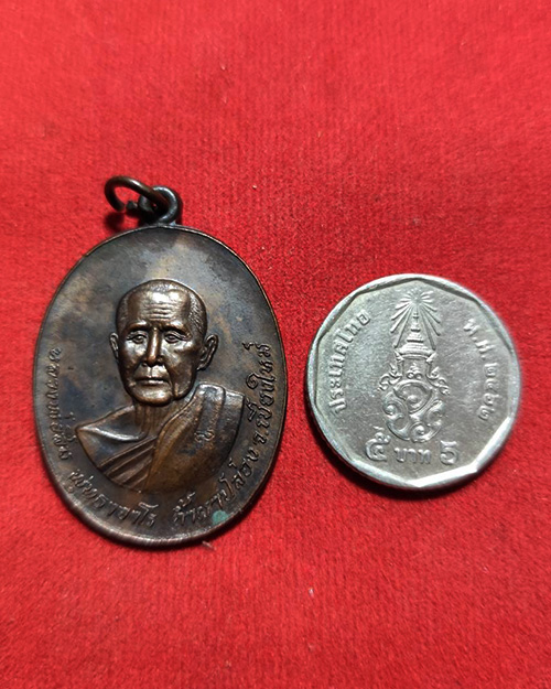 เหรียญหลวงปู่สิม พุทฺธาจาโร รุ่น 47 พิมพ์หลังพญาครุฑ  ออกวัดถ้ำผาปล่อง ปี 2521
