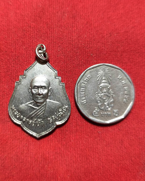  เหรียญรุ่นแรก หลวงปู่บัว สิริปุณโณ วัดป่าหนองแซง พ.ศ.๒๕๑๑