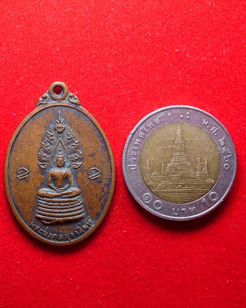 เหรียญพระมงคลมุจจลินท์ พระอาจารย์วัน วัดถ้ำอภัยดำรงธรรม สกลนคร ปี๒๕๑๕