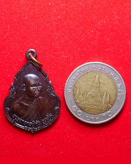 เหรียญพระอาจารย์วัน อุตโม ครบรอบ 20 ปีธนาคารกรุงไทย ปี 2521
