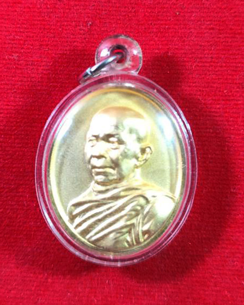 เหรียญหลวงตามหาบัว ญาณสัมปันโน  รุ่นใจเป็นประธาน เนื้อกะไหล่ทอง พร้อมเลี่ยมกันน้ำ