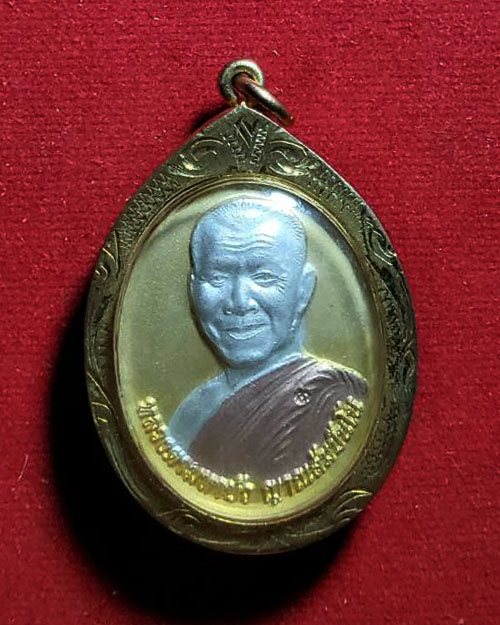 เหรียญรูปไข่ครึ่งองค์ หลวงตามหาบัว วัดป่าบ้านตาด จังหวัดอุดรธานี