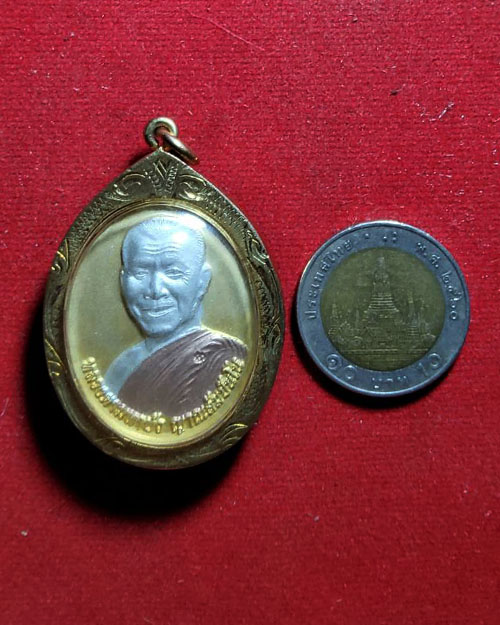 เหรียญรูปไข่ครึ่งองค์ หลวงตามหาบัว วัดป่าบ้านตาด จังหวัดอุดรธานี