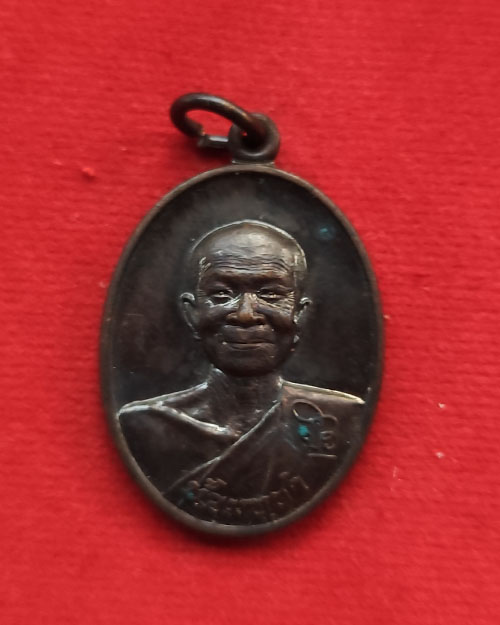 เหรียญน้อมบูชา ลต.บัว ญาณสัมปันโน วัดป่าบ้านตาด จ.อุดรธานี ปี 2552 เนื้อทองแดง