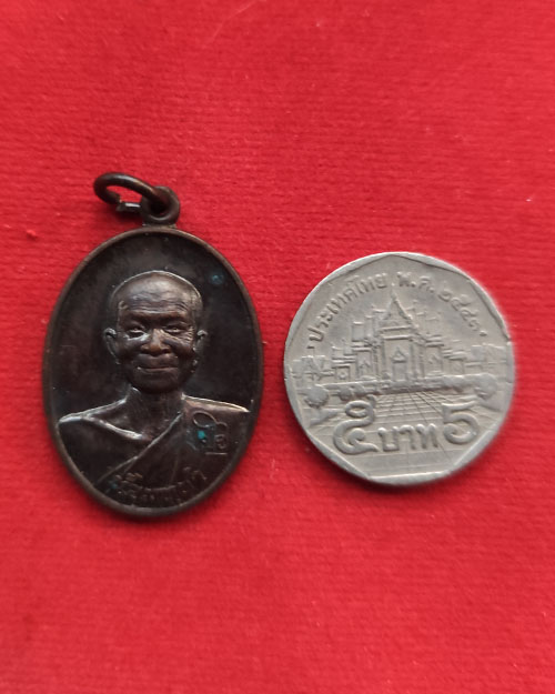 เหรียญน้อมบูชา ลต.บัว ญาณสัมปันโน วัดป่าบ้านตาด จ.อุดรธานี ปี 2552 เนื้อทองแดง