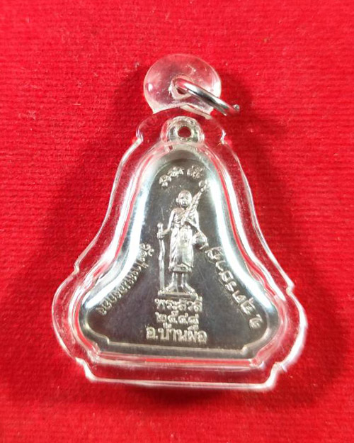 เหรียญระฆังหลังพระสีวลีเนื้อเงิน หลวงปู่เพียร วิริโย วัดป่าหนองกอง อ.บ้านผือ จ.อุดรธานี