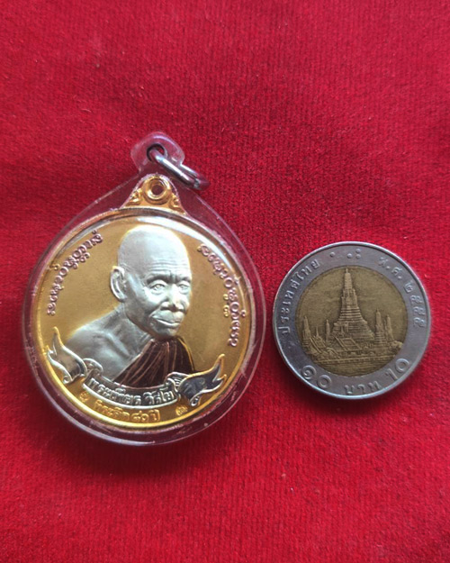 เหรียญครบรอบ 80 ปี (เหรียญจิ๊กโก๋)  หลวงปู่เพียร วิริโย วัดป่าหนองกอง จ.อุดรธานี