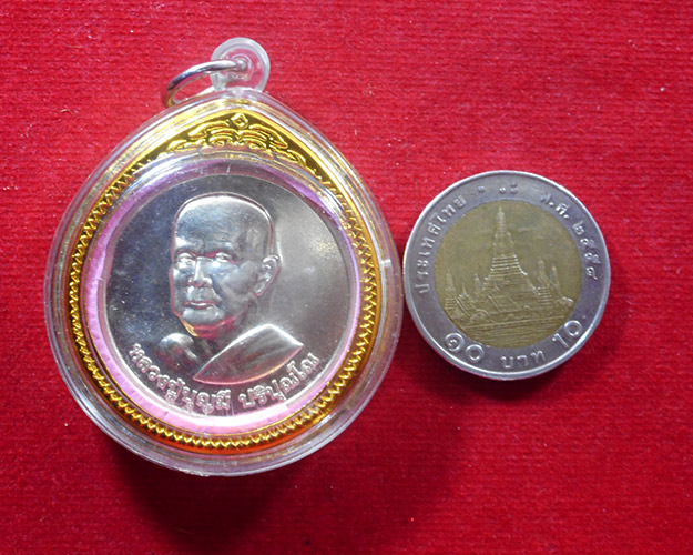 เหรียญหลวงปู่บุญมี ปริปุณโณ วัดป่าศิลาพร จ.ยโสธร