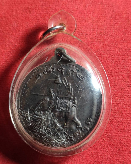  เหรียญรุ่นแรก ช้างศึกเนื้อทองแดง หลวงปูลี วัดภูผาแดง จังหวัดอุดรธานี