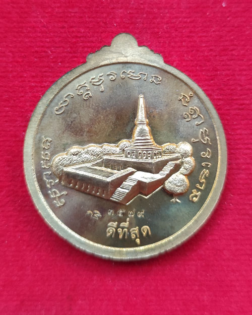 เหรียญกลมนั่งเต็มองค์หลังเจดีย์ รุ่นดีที่สุด หลวงปู่ลี วัดภูผาแดง จังหวัดอุดรธานี