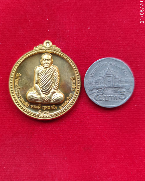 เหรียญกลมนั่งเต็มองค์หลังเจดีย์ รุ่นดีที่สุด หลวงปู่ลี วัดภูผาแดง จังหวัดอุดรธานี