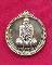 เหรียญกลมนั่งเต็มองค์หลังเจดีย์ รุ่นดีที่สุด หลวงปู่ลี วัดภูผาแดง จังหวัดอุดรธานี