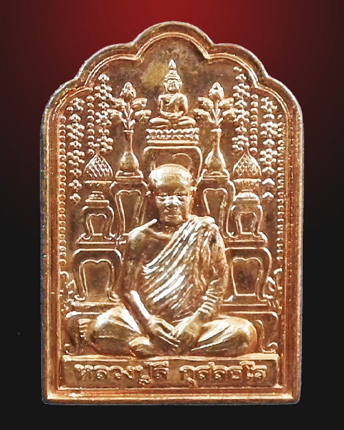 เหรียญโต๊ะหมู่หลวงปู่ลี วัดภูผาแดง จ.อุดรธานี