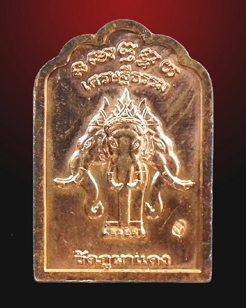 เหรียญโต๊ะหมู่หลวงปู่ลี วัดภูผาแดง จ.อุดรธานี