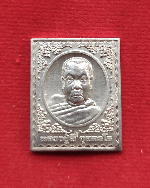เหรียญแสตมป์เนื้อเงิน หลวงปู่ลี วัดภูผาแดง จังหวัดอุดรธานี