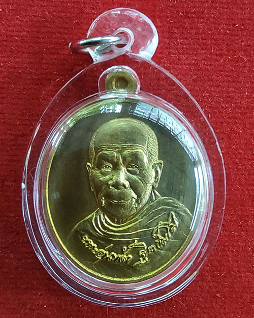   เหรียญรุ่นแรก ลป.อุ่นหล้า ฐิตธัมโม วัดป่าแก้วชุมพล จ.สกลนคร ปี 2557