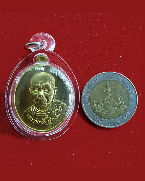   เหรียญรุ่นแรก ลป.อุ่นหล้า ฐิตธัมโม วัดป่าแก้วชุมพล จ.สกลนคร ปี 2557