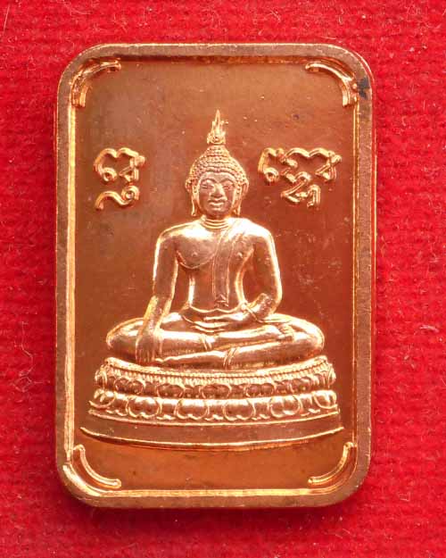  เหรียญพระพุทธ หลวงปู่อุ่นหล้า ฐิตธัมโม ปี. ๒๕๕๒