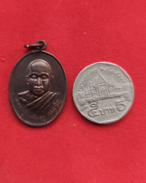 เหรียญรุ่นขวานฟ้า หลวงปู่เหรียญ วรลาโภ วัดอรัญบรรพต จ.หนองคาย