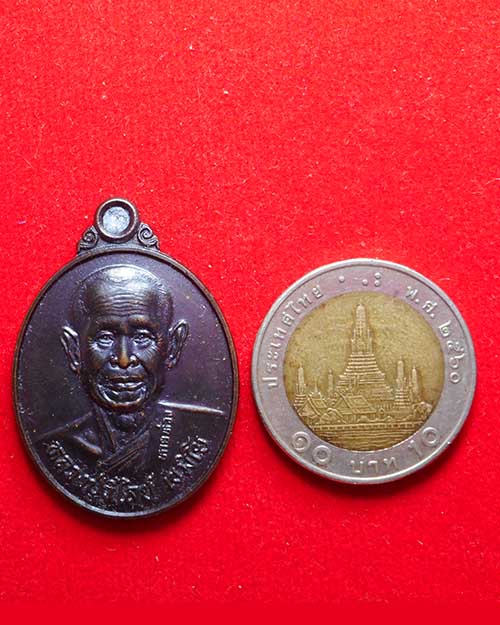  เหรียญ รุ่นหายห่วง หลวงปู่วิไลย์ เขมิโย วัดถ้ำพญาช้างเผือก อ.คอนสาร จ.ชัยภูมิ
