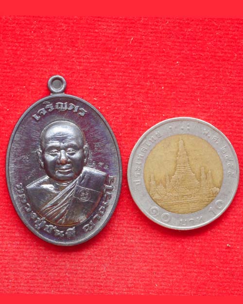 เหรียญเจริญพรบนหลวงพ่อขันตี ญาณวโร เนื้อทองแดง วัดป่าม่วงไข่อ.ภูเรือ จ.เลย