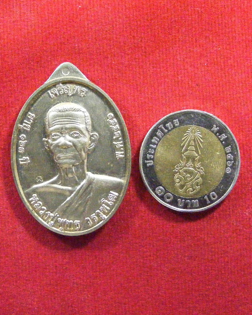 เหรียญหลวงปู่พุทธ วรวุฑโฒ ปี 2556 วัดป่าบ้านถ่อน ต.บ้านเลื่อม อ.เมือง จ.อุดรธานี