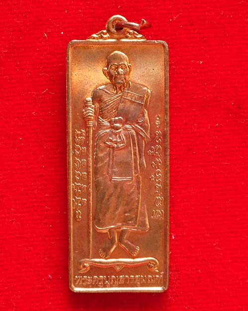 เหรียญยืนหลวงปู่บุญมา วัดสว่างแวงฮี จ.ขอนแก่น