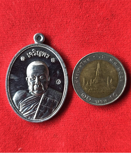 เหรียญเจริญพรบน หลวงปู่แสง ญาณวโร วัดป่าดงสว่างธรรม ยโสธร ปี 2557