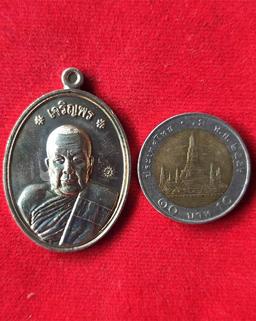 เหรียญเจริญพรบน หลวงปู่แสง ญาณวโร วัดป่าดงสว่างธรรม ยโสธร ปี 2557