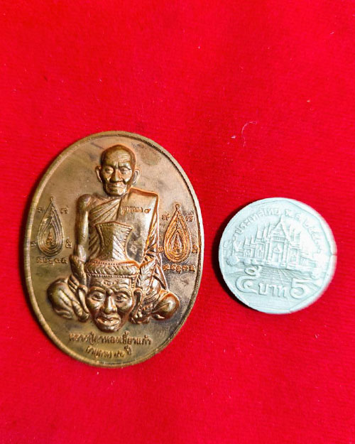 เหรียญเจริญลาภหลวงปู่กาหลง เขี้ยวแก้ว เนื้อทองแดง วัดเขาแหลม สระแก้ว