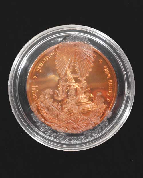 เหรียญทรงผนวช 2550 เนื้อทองแดงพร้อมตลับเดิม