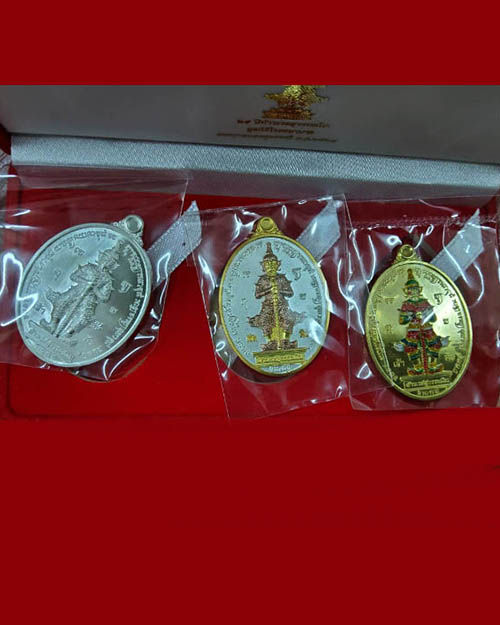 เหรียญเจ้าสัวท้าวเวสสุวรรณโณ อุดรธานี หลวงปู่มหาศิลาพร้อมพระเกจิดังเมตตา