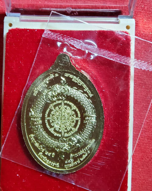 เหรียญเจ้าสัวท้าวเวสสุวรรณโณ อุดรธานี หลวงปู่มหาศิลาพร้อมพระเกจิดังเมตตา