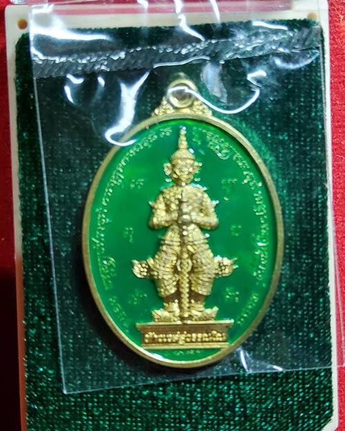 เหรียญเจ้าสัวท้าวเวสสุวรรณโณ อุดรธานี หลวงปู่มหาศิลาพร้อมพระเกจิดังเมตตา