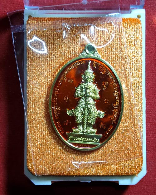 เหรียญเจ้าสัวท้าวเวสสุวรรณโณ อุดรธานี หลวงปู่มหาศิลาพร้อมพระเกจิดังเมตตา