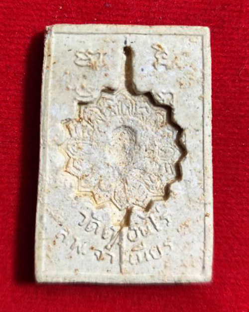 พระสมเด็จพัดยศ หลวงพ่อจำเนียร วัดดอนไร่ สุพรรณบุรี ฝังตระกรุดผสมเกศา