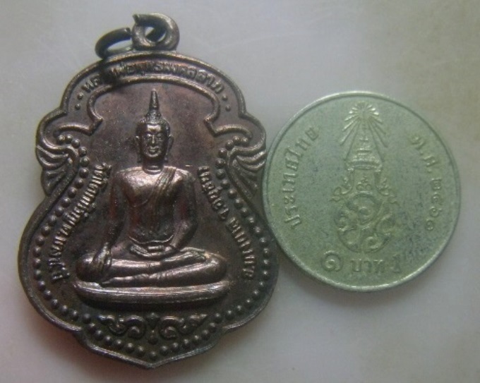 **เบา​ๆ​**เหรียญหลวงพ่อพุทธมงคลลาภ หลังหลวงพ่อโบ รุ่นบูรณะโบสถ์ วัดโคกหิรัญ จ.อยุธยา ปี ๒๕๕๑**