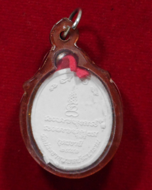  พระผงรุ่นสุดท้ายหลวงปู่อ่อนสา สุขกาโร วัดประชาชุมพลพัฒนาราม จ.อุดรธานี