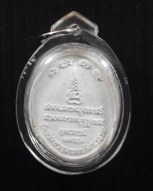 พระผงรุ่นสุดท้ายหลวงปู่อ่อนสา สุขกาโร วัดประชาชุมพลพัฒนาราม จ.อุดรธานี