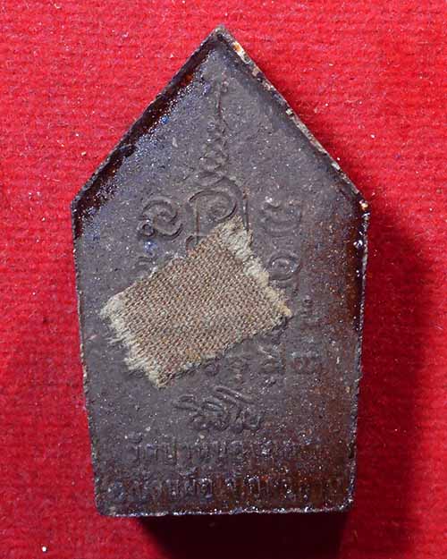   พระขุนแผนหลวงปู่เพียร วิริโย เนื้อชานหมาก วัดป่าหนองกอง จังหวัดอุดรธานี