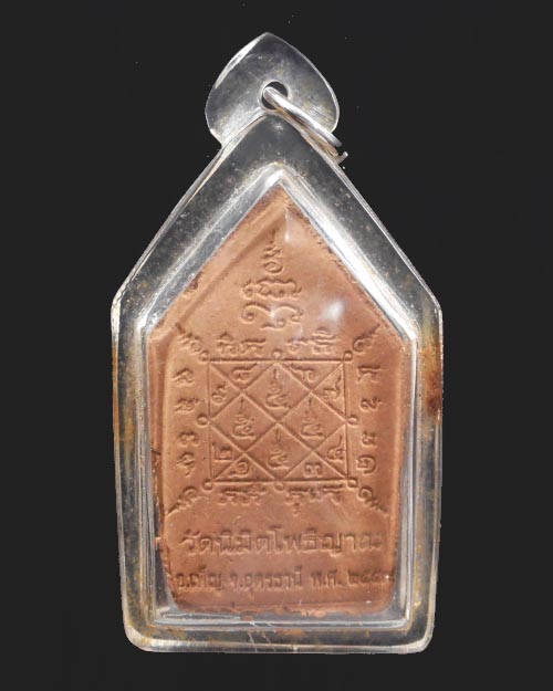 พระขุนแผน อาจารย์ตุ๋ย วัดนิมิตโพธิญาณ อ.เพ็ญ จ.อุดรธานี