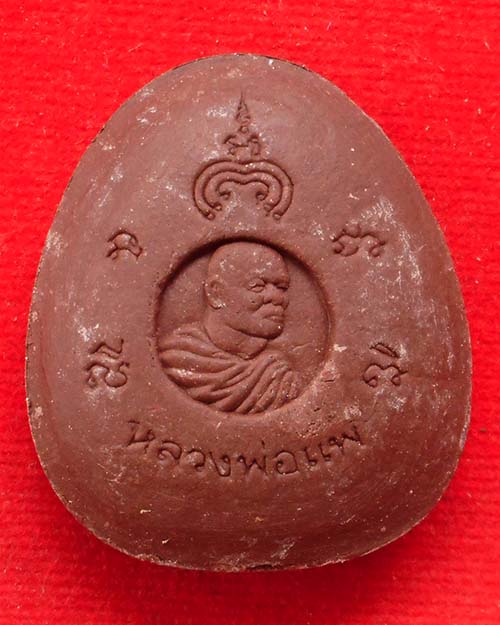   พระปิดตามหาลาภเนื้อผง หลวงพ่อแพ วัดพิกุลทอง จ.สิงห์บุรี