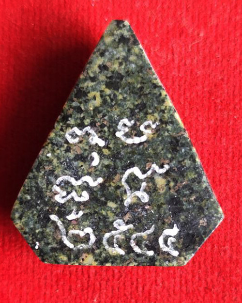 ยุคแรก พระหินหยกพิมพ์ห้าเหลี่ยม หลวงปู่ฟัก วัดเขาน้อยสามผาน จังหวัดจันทบุรี  