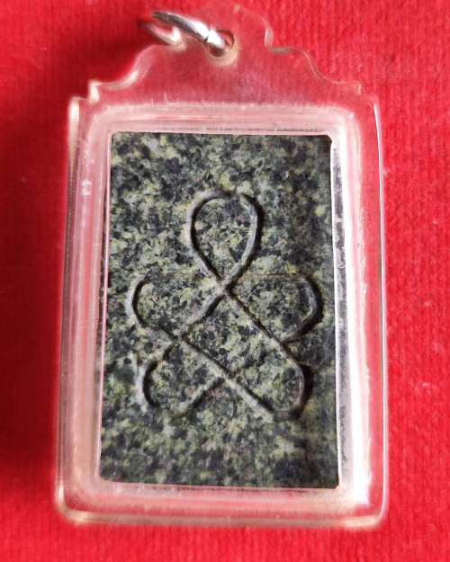 พระหินหยกพิมพ์สมเด็จ หลวงพ่อนิพนธ์ อภิสันโน วัดป่าศาลาน้อย อ.ด่านซ้าย จ. เลย