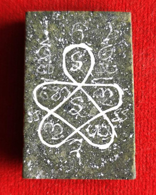 พระหินหยกพิมพ์สมเด็จ หลวงพ่อนิพนธ์ อภิสันโน วัดป่าศาลาน้อย อ.ด่านซ้าย จ. เลย